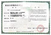 銳仕方達長(cháng)沙一分職業(yè)介紹許可證