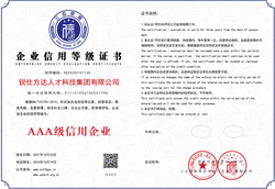 企業(yè)信用等級證書(shū)