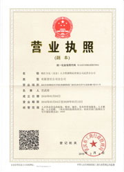 武昌分公司營(yíng)業(yè)執照 武昌分公司營(yíng)業(yè)執照