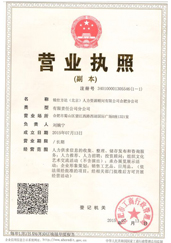 合肥分公司營(yíng)業(yè)執照