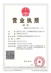 寧波分公司營(yíng)業(yè)執照