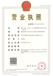 望京分公司營(yíng)業(yè)執照 望京分公司營(yíng)業(yè)執照